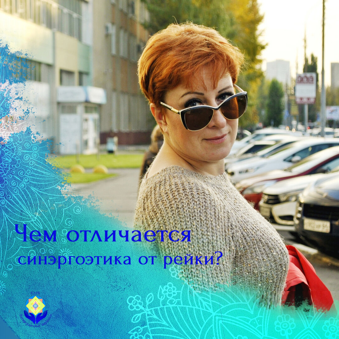 Исцеление женской энергии