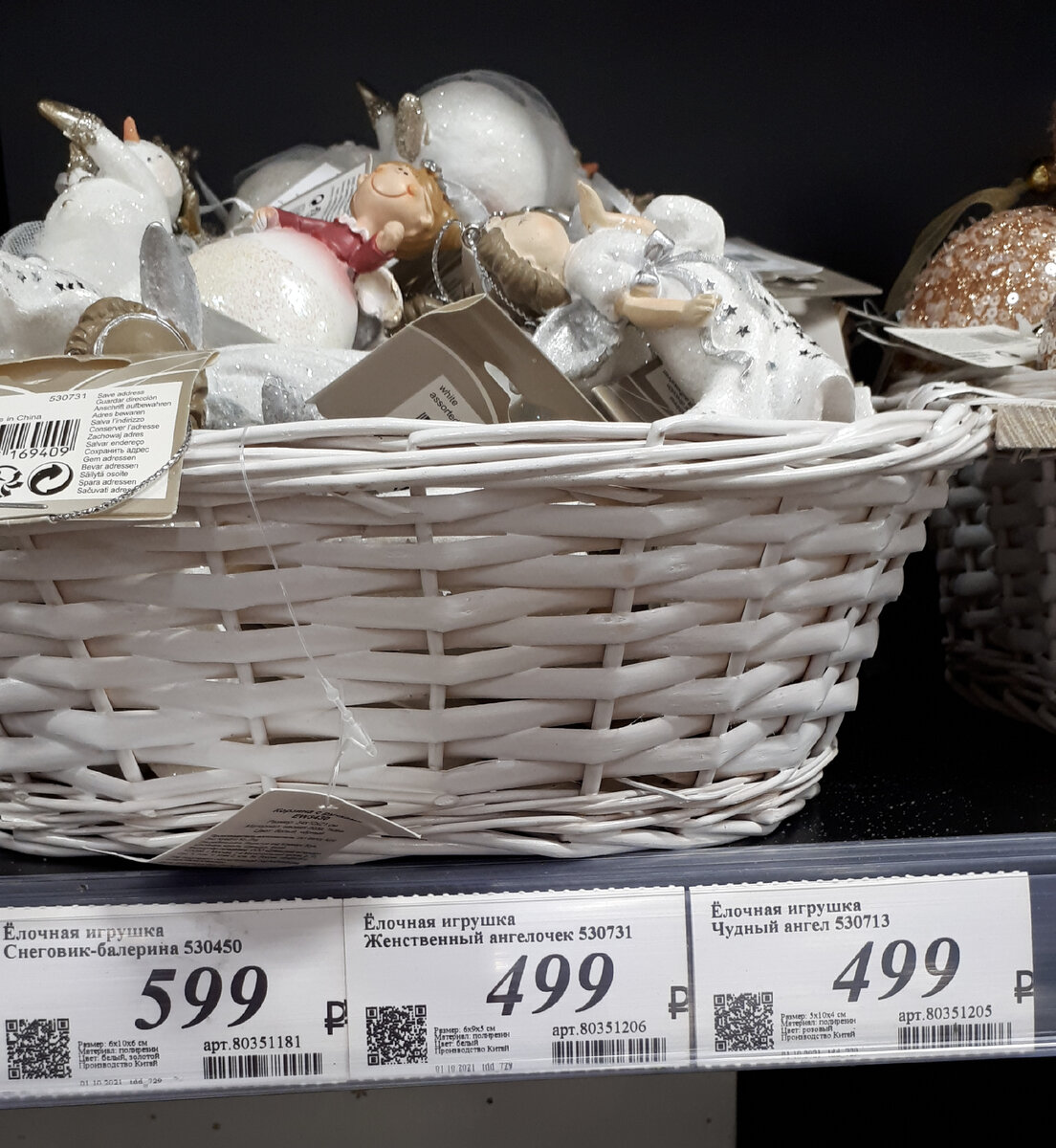 Ёлочные игрушки в Хофф, новогодние товары в магазине HOFF