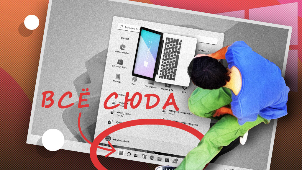 Windows 11: плюсы и минусы, преимущества и недостатки в делах, работе, бизнесе.
