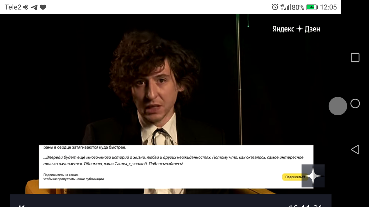 Когда приходишь посмотреть на Григория Туманова, а видишь скрин со своего канала)