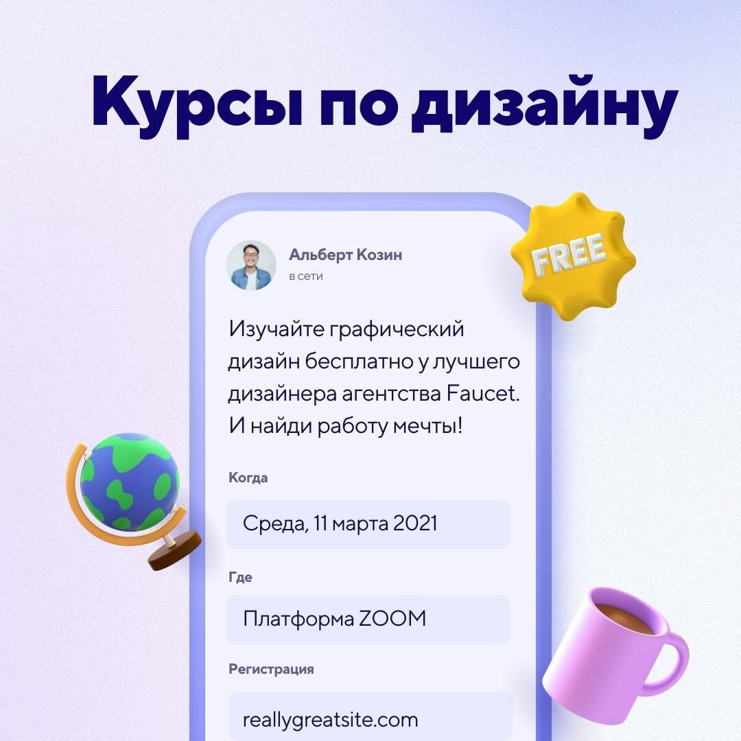 Креативы для рекламы необходимы как коммерческим, так и некоммерческим проектам, чтобы рассказать людям о своем продукте или услуге.-2