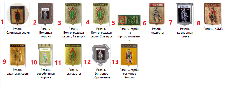 Один герб, а клейма разные.