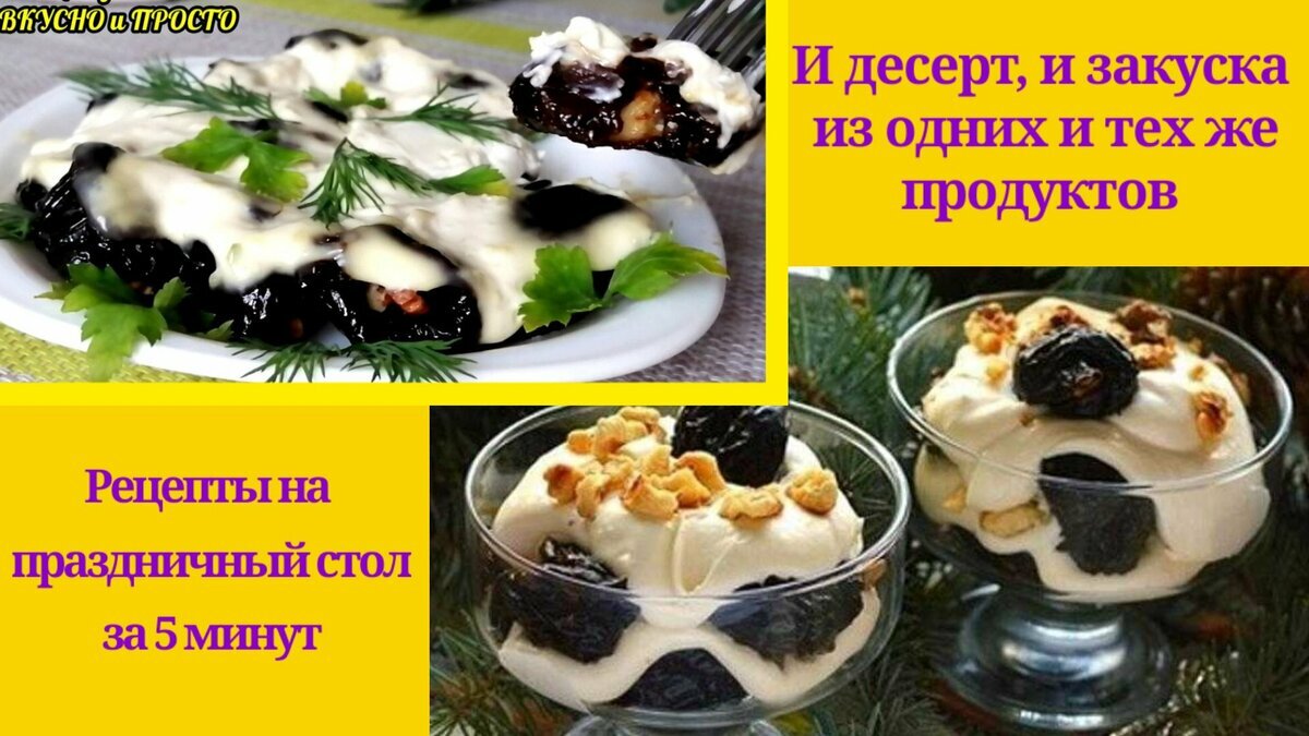 Яркая закуска на праздничный стол быстро и недорого. Основа в закусках  одна, а начинки разные (4 варианта). Новогодний стол | Людмила Плеханова  Готовим вместе. Еда | Дзен