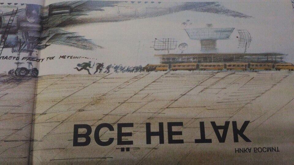 Как кажется с первого взгляда