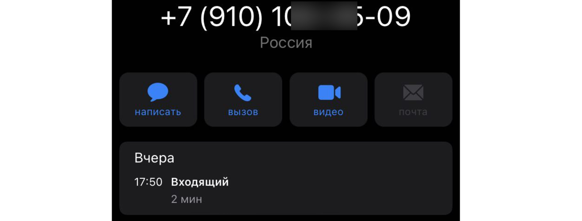 Оператор 7 910. 910 Оператор чей регион.