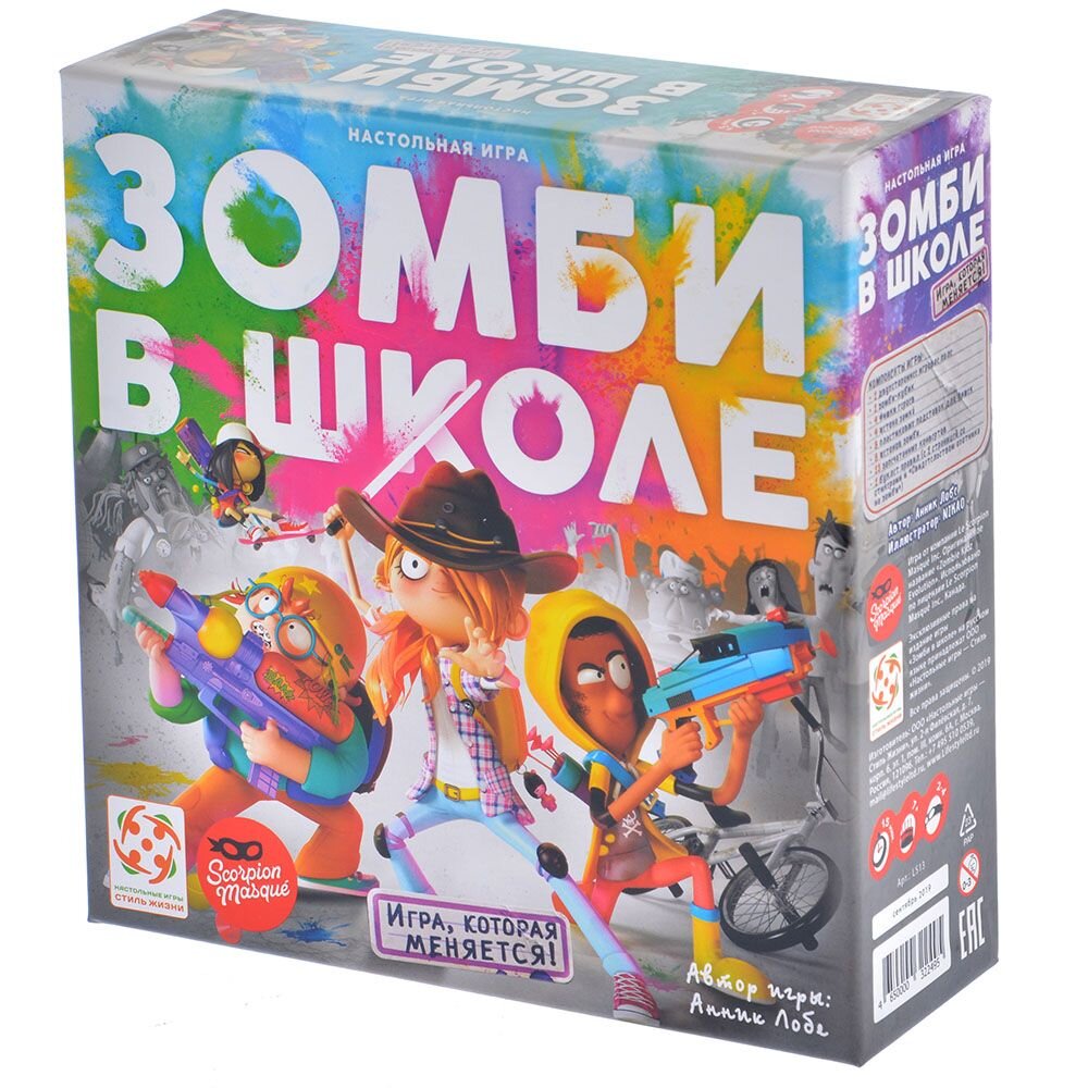 Зомби в школе. Настольные игры для детей. Фотогалерея.