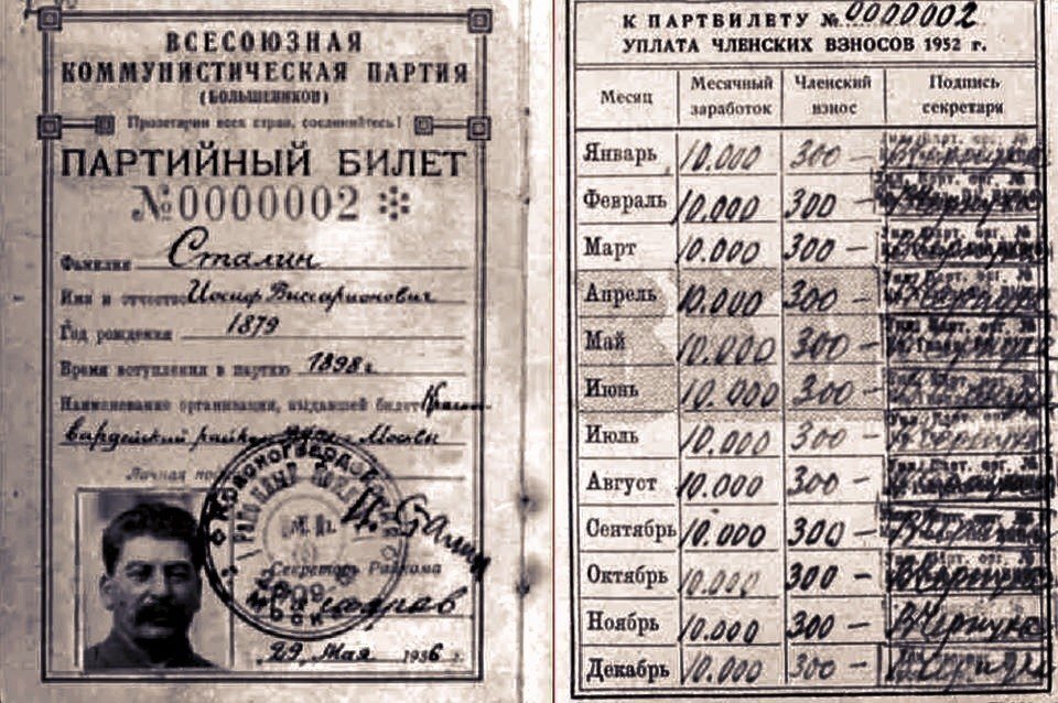 Партийный билет Сталина (Иллюстрация из открытых источников)