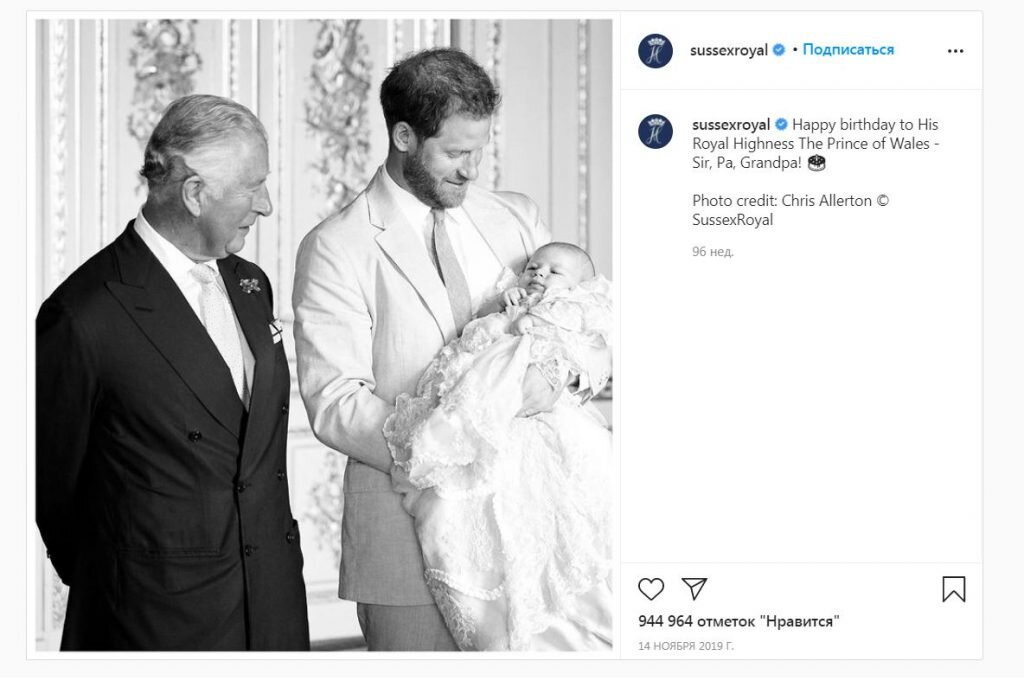 Принц Чарльз и принц Гарри с новорожденным Арчи. Источник: sussexroyal