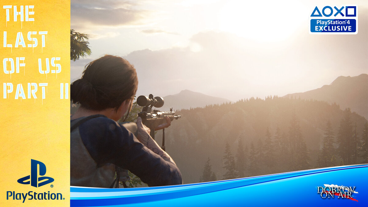 Прохождение игры The Last of Us 2 (Одни из нас 2) на PlayStation5 в формате Live Stream.