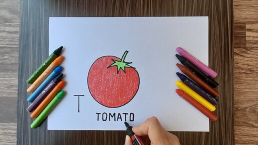 Как нарисовать помидор поэтапно карандашом