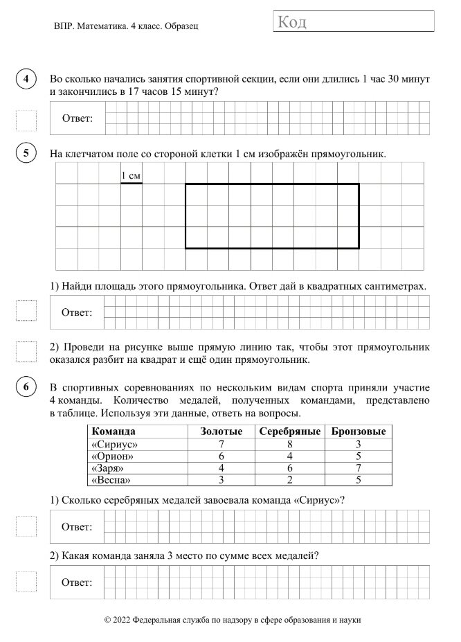 Логические задачи по математике для 4 класса с ответами