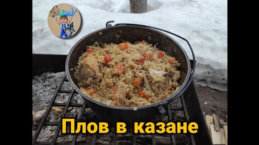 Узбекский плов с курицей