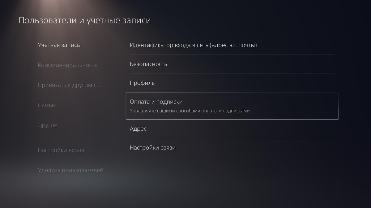 как привязать steam к ps4 фото 18