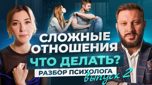 Как построить нормальные отношения с мужчиной? Марк Бартон / Рецептор счастья #2