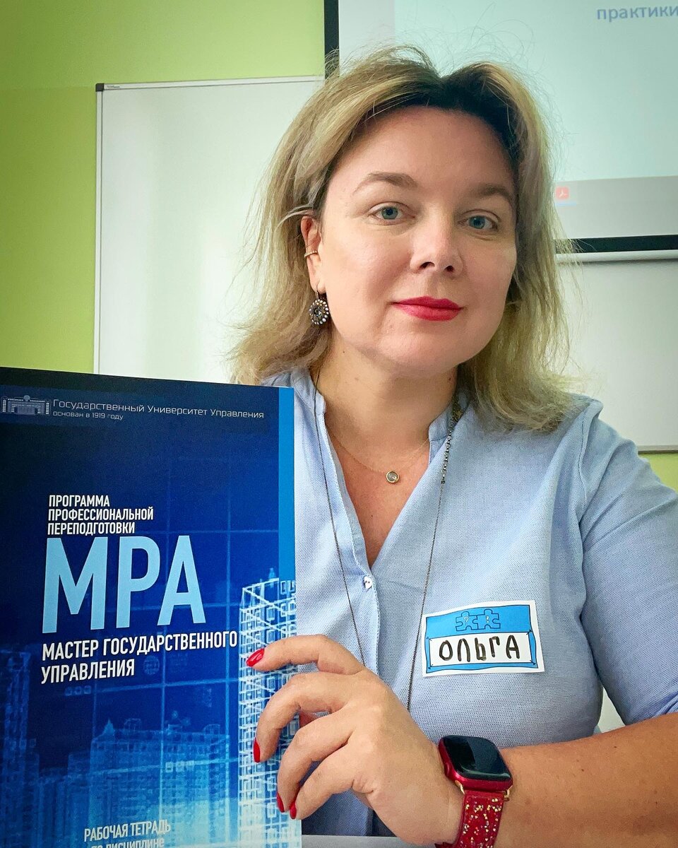 #mpa #mba #обучениеруководителей #MasterofPublicAdministration 