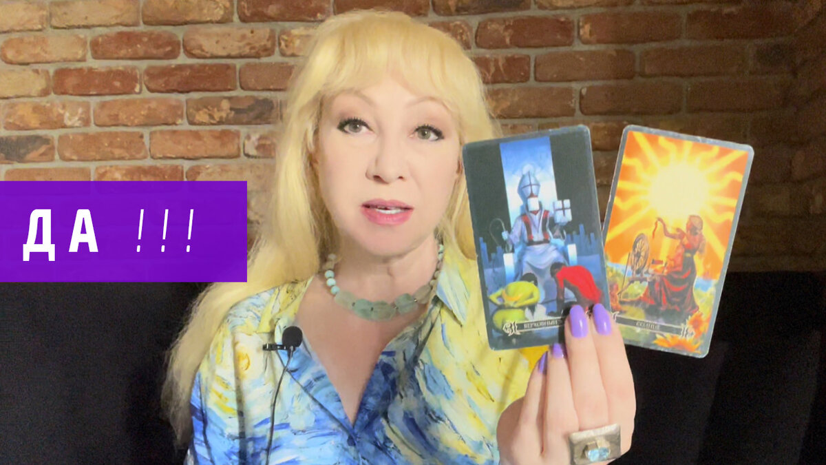 #риммарайтер #экстрасенс #маг #таролог  💎 Бриллиант таро. Римма Райтер.