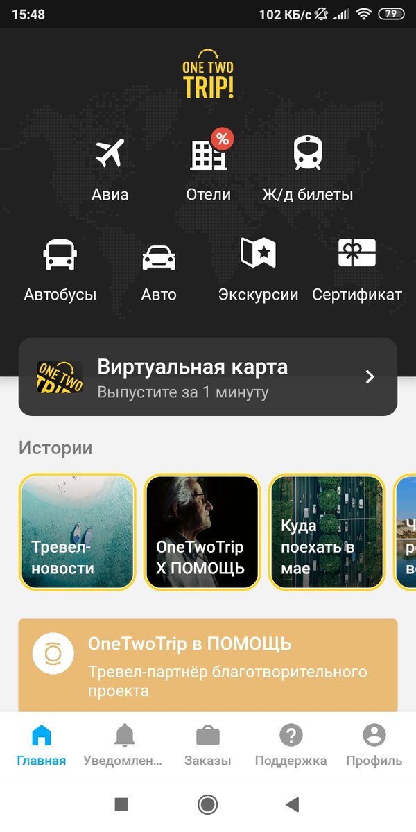 Скриншот автора. Сей посредник. Запомните его название.