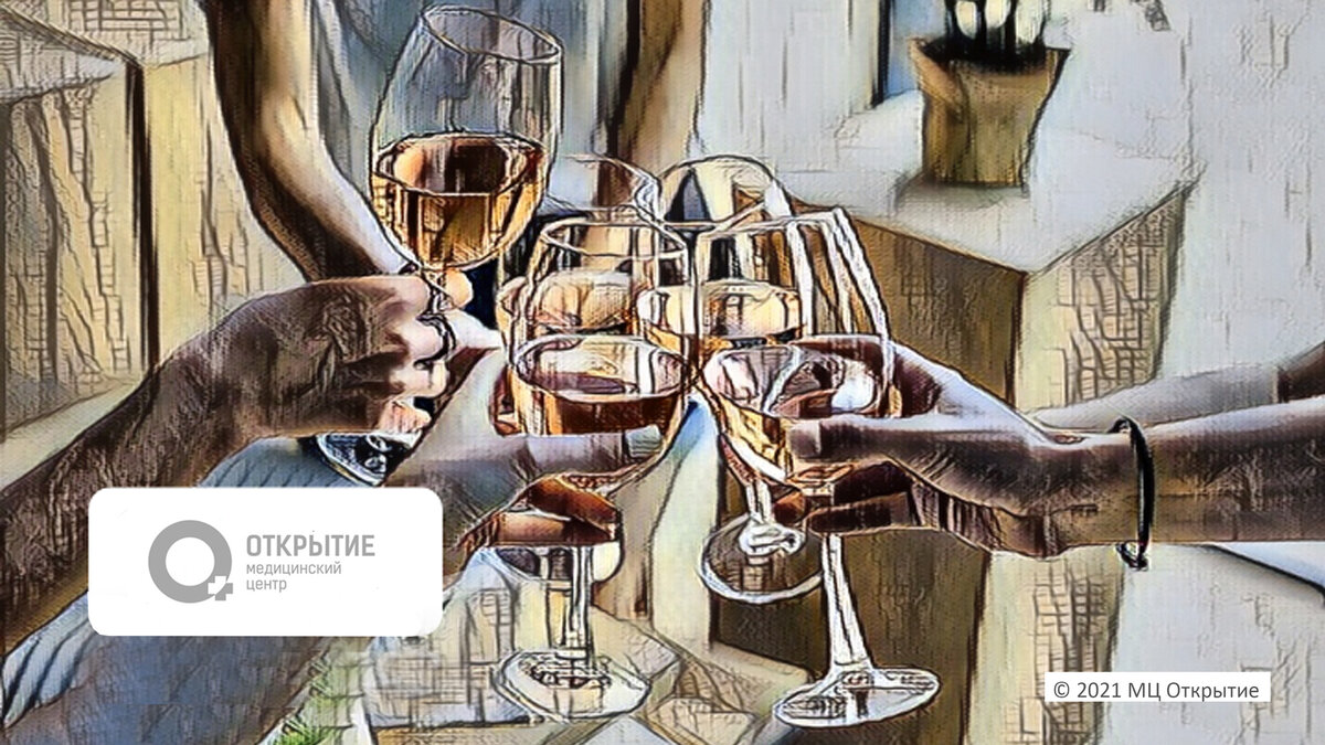 Скажите НЕТ алкоголю.