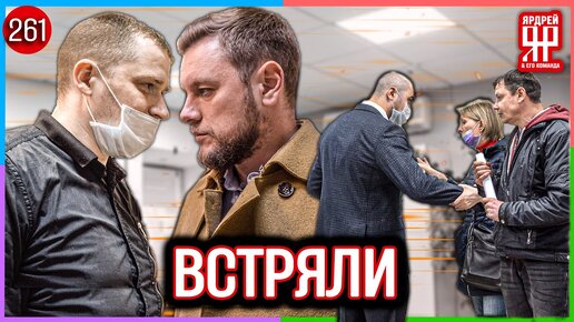 Download Video: Жёсткое кидалово по-Питерски - ОБЭП, уголовный розыск, полиция в деле /// Социальный Ярдрей #24