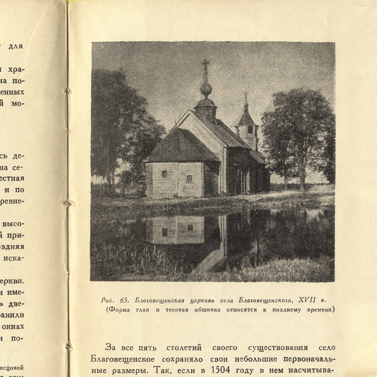 Загорск из серии «Архитектура городов СССР», В. Балдин, 1958 г