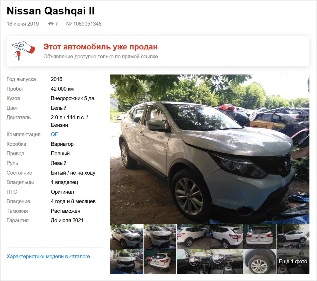 Nissan Qashqai, который был бит почти везде. Рассказываем, что с ним было |  Журнал Авто.ру | Дзен