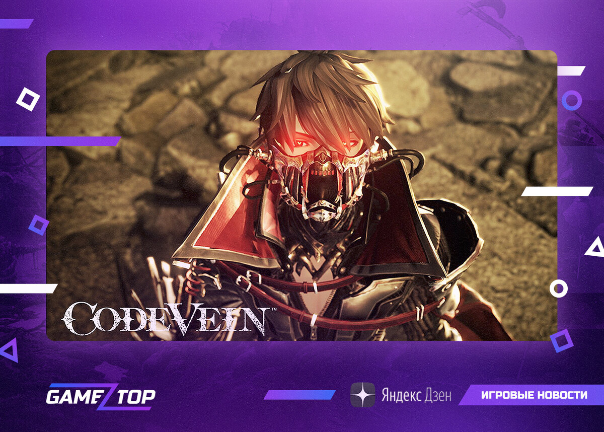 Обзор игры: Code Vein | Gamez Top | Геймниг | Дзен