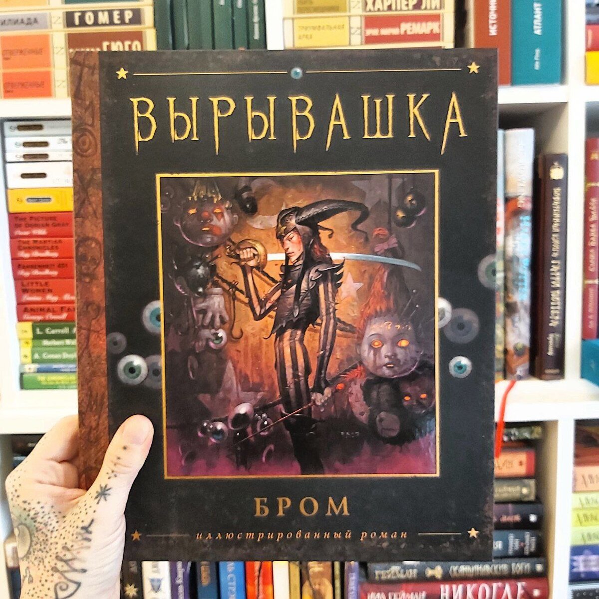 Вырывашка. Бром | Cosy books 📚 | Дзен