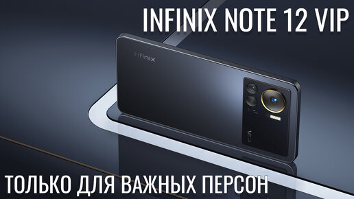 Descargar video: Смартфон только для важных персон. Infinix Note 12 VIP распаковка