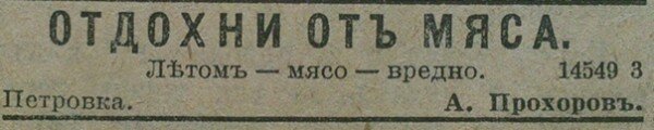 «Мясо -вредно», белая офисная бумага тоже