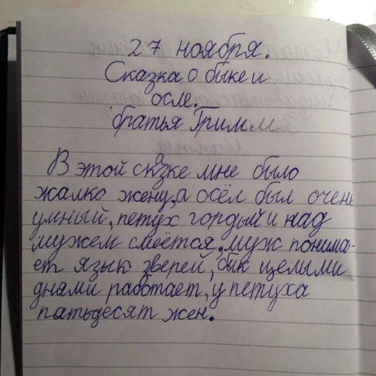 Детские сочинения смешные. Смешные сочинения школьников. Сочинение прикол. Смешные школьные сочинения.