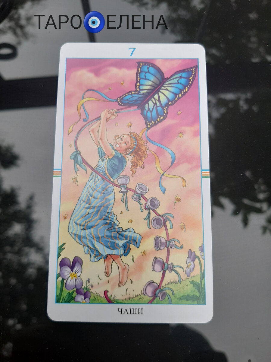 Фото автора. 7 чаш.