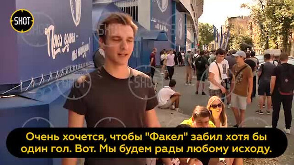 Болельщики "Факела" почти сутки стоят в очереди за билетами на матч со "Спартаком". Видео © Telegram / SHOT