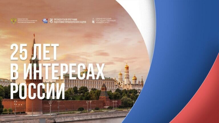    В ОГУ обсудят перспективы развития программы подготовки управленческих кадров Кристина Просвиркина