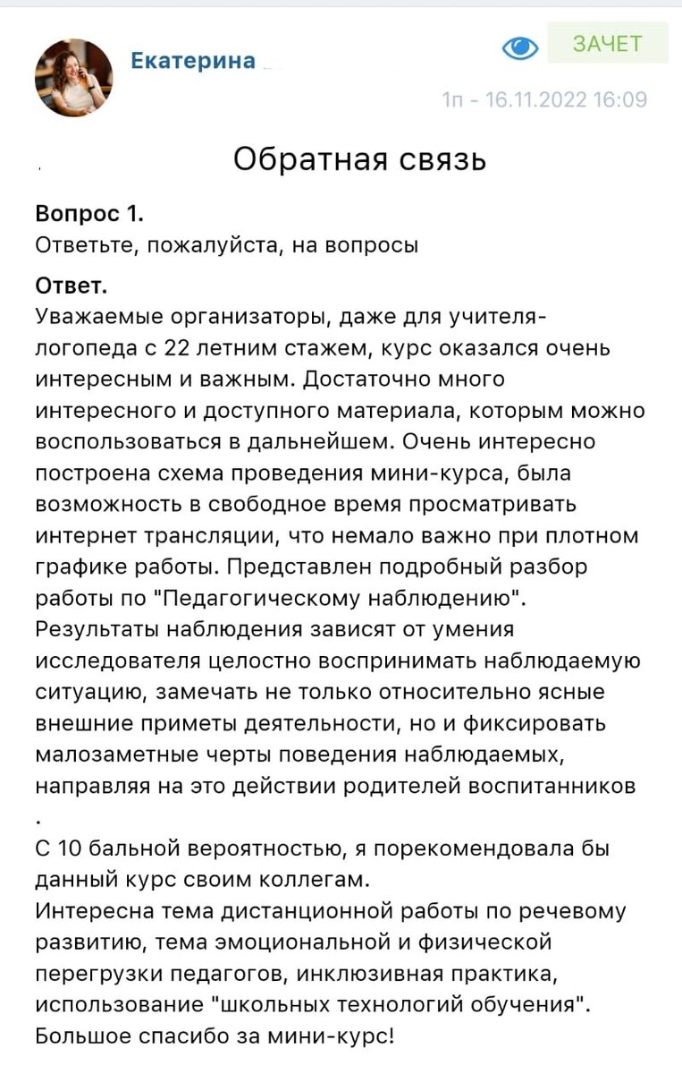 ПЕДАГОГИЧЕСКОЕ НАБЛЮДЕНИЕ - ОСНОВА ПРОФЕССИОНАЛЬНОЙ ПОЗИЦИИ. | Maria Mirkes  | Дзен