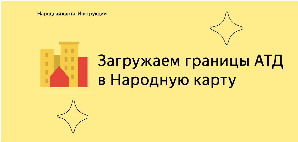 Народная карта что это