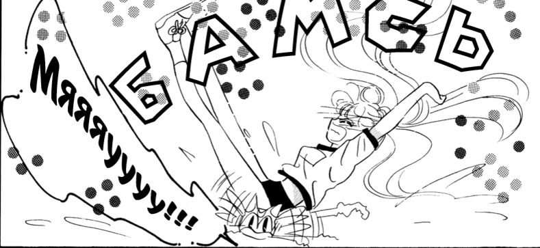 Первое знакомство с Артемисом получилось очень эпичным