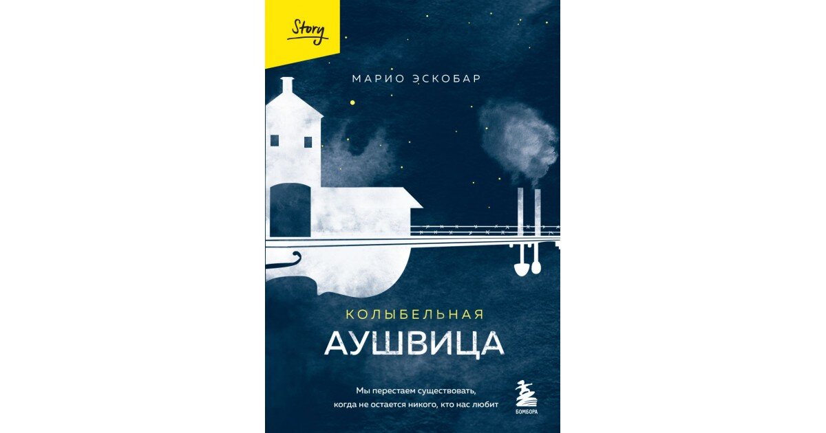 Впервые опубликовано в 2018 году. Биография, драма. 