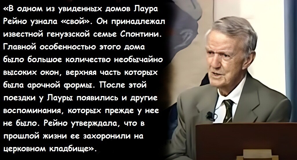 – Феномен перевоплощения дает нам надежду на то, что жизнь человека никогда не заканчивается. Он дает нам понять и причины наших страданий.-3