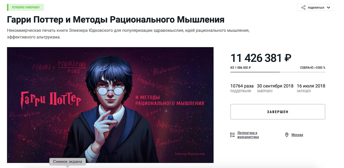 Страница сбора средств