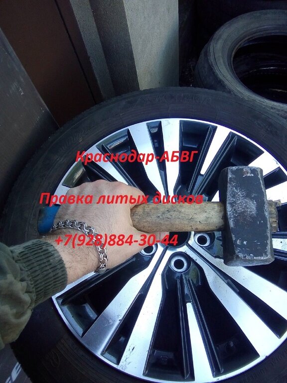Правка литых дисков в Краснодаре