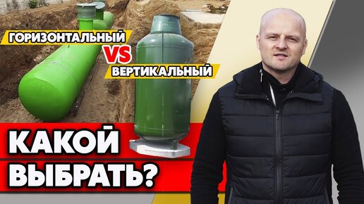 Какой газгольдер выбрать: вертикальный или горизонтальный?