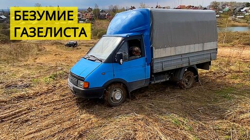 ГАЗЕЛИСТ ПОРАЗИЛ СВОЕЙ СМЕЛОСТЬЮ. ПОЕХАЛ ТАМ ГДЕ МНОГИЕ РАЗВОРАЧИВАЮТСЯ. Объезд пробки продолжается.