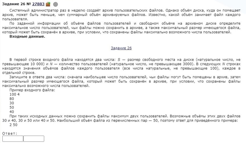 Задание с сайта "Решу ЕГЭ"