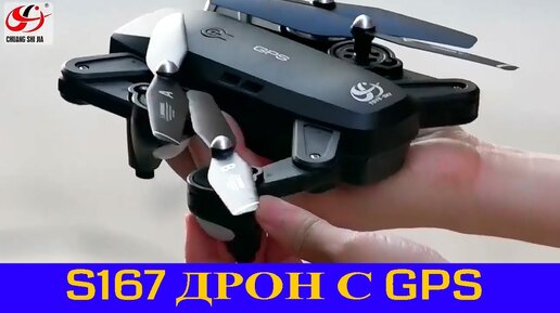 Квадрокоптер LYZRC L900 PRO SE дрон с GPS и 4К камерой