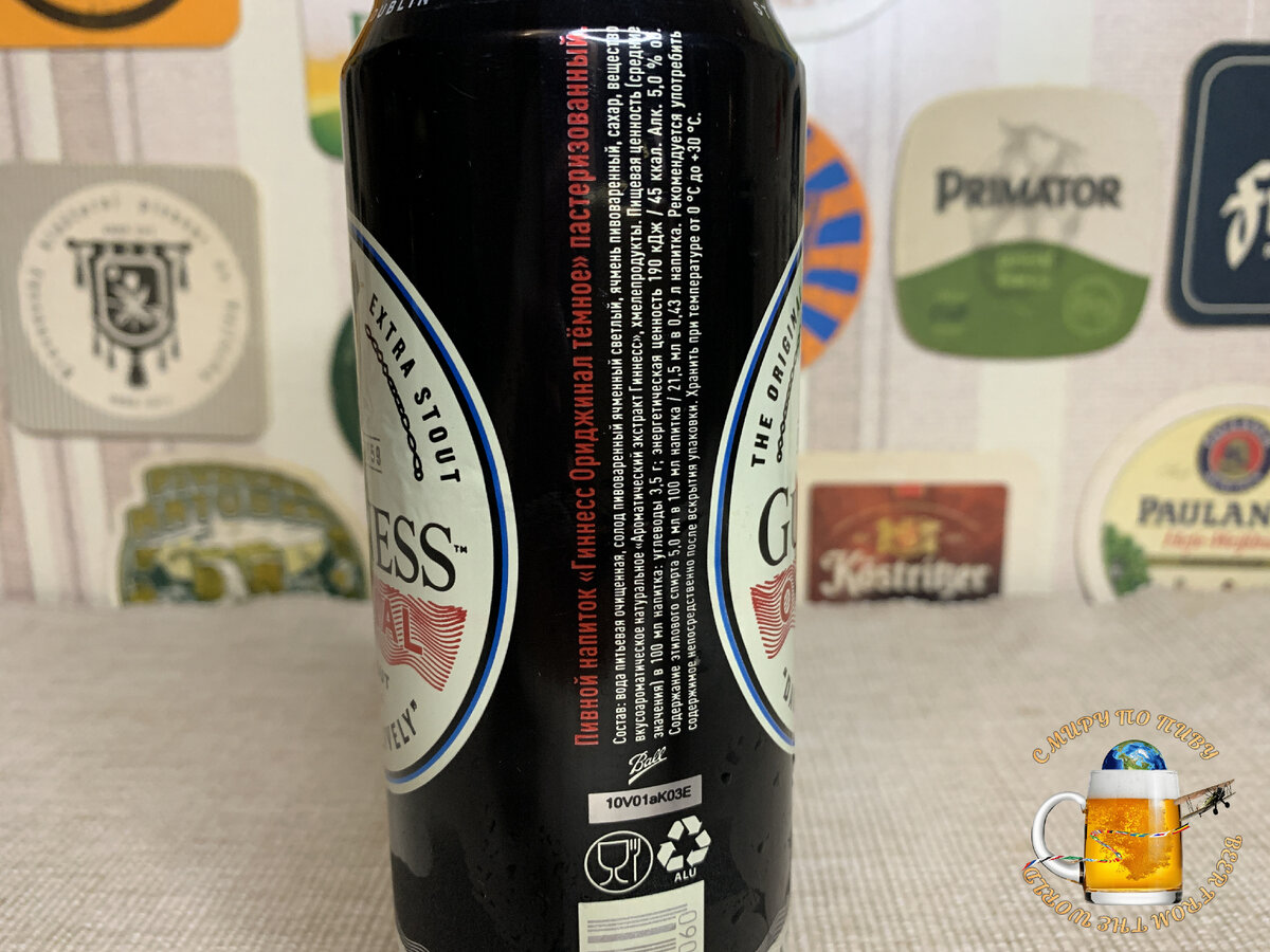 Состав пива "Guinness Original"