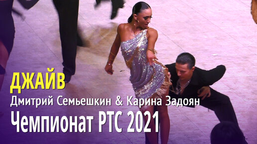 Чемпионат ртс 2024 бальные танцы результаты