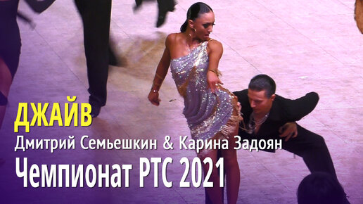 Зимняя звезда 2024 бальные танцы результаты. Чемпионат РТС 2024 бальные танцы Ювеналы 1.