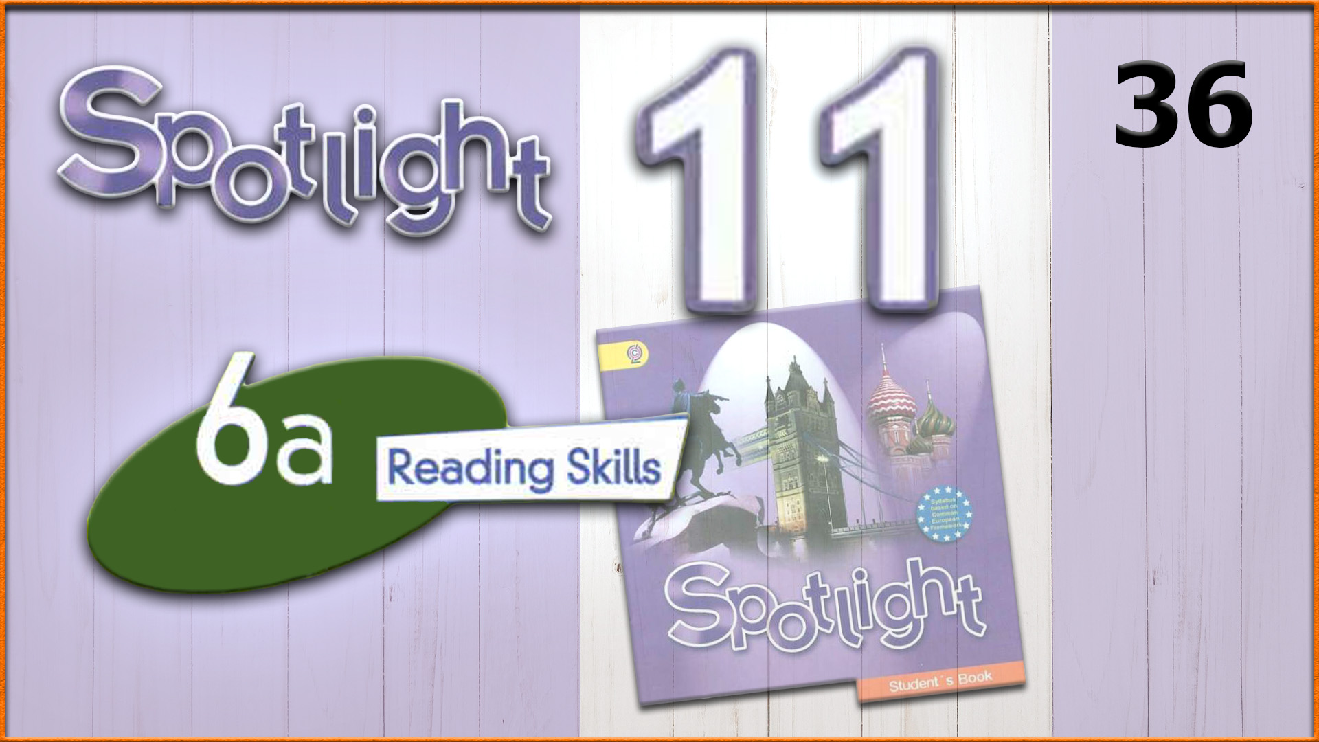 Spotlight 11. Module 6a. Audio #36 | Learn English Easy | Дзен