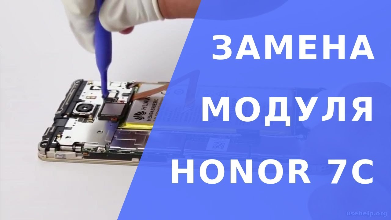 Замена модуля на Honor 7c // Honor 7c дисплей купить // Как заменить  дисплей на Хонор 7с | HARD RESET - Ремонты, ЛайфХаки | Дзен