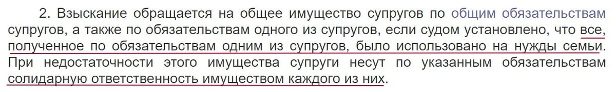 Скриншот текста статьи 45 Семейного кодекса РФ